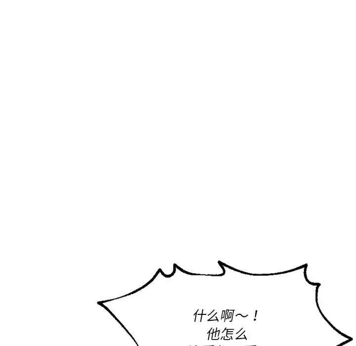 《同级生》漫画 第25話