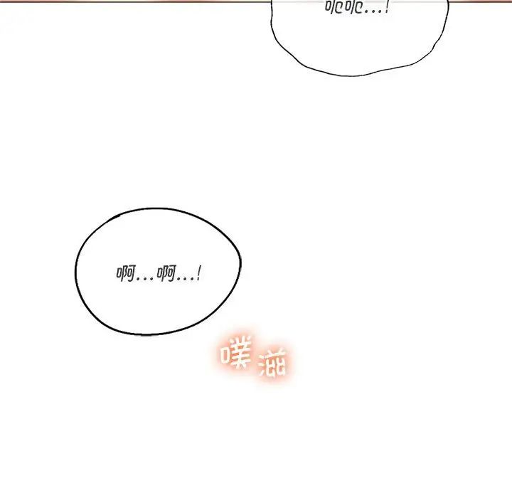 《同级生》漫画 第25話