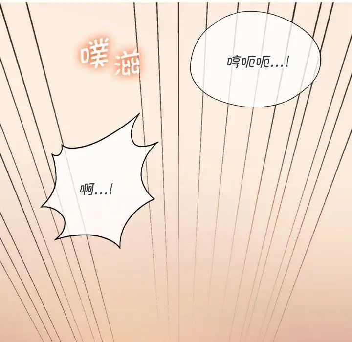 《同级生》漫画 第25話