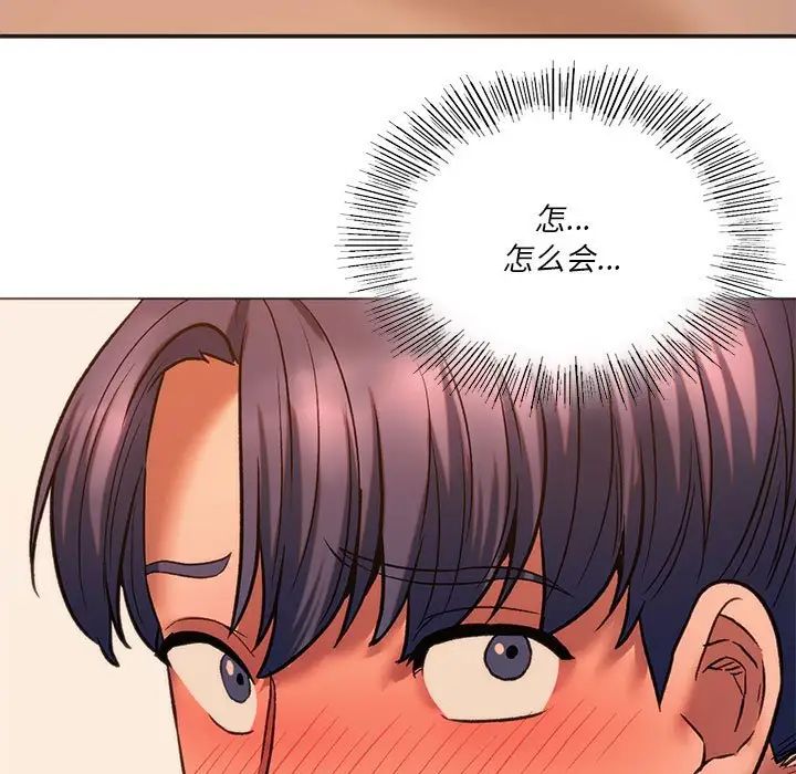 《同级生》漫画 第25話