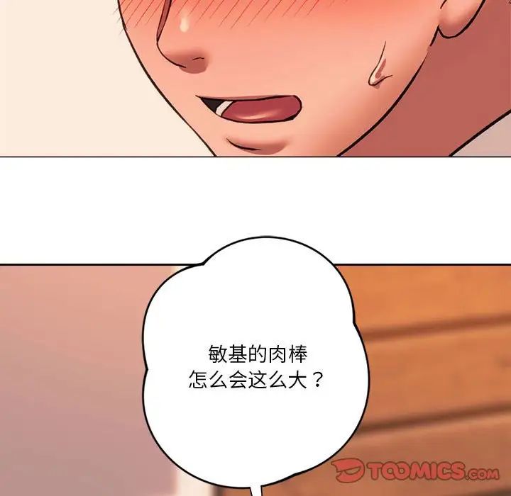 《同级生》漫画 第25話