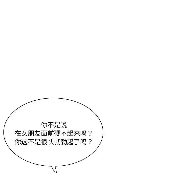 《同级生》漫画 第25話
