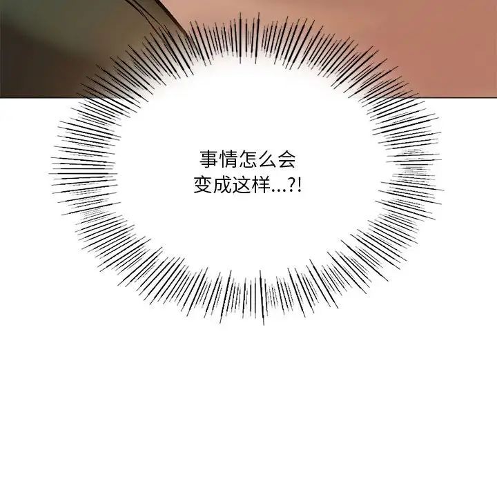 《同级生》漫画 第25話
