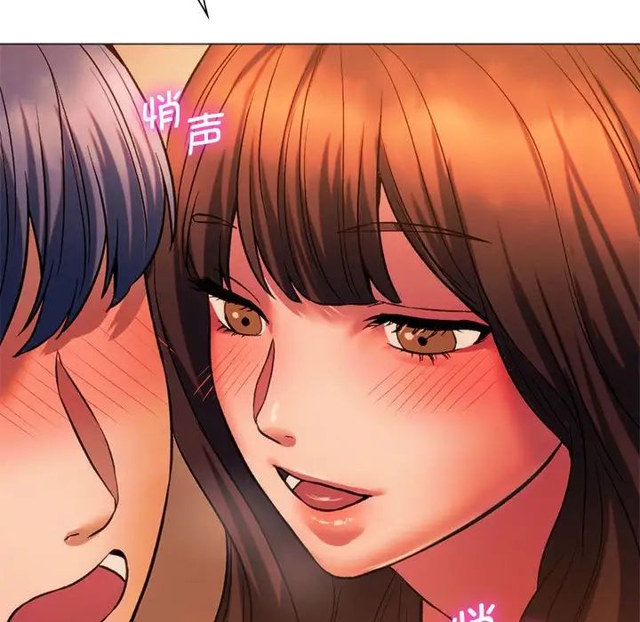 《同级生》漫画 第25話