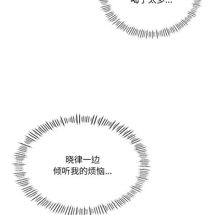 《同级生》漫画 第25話