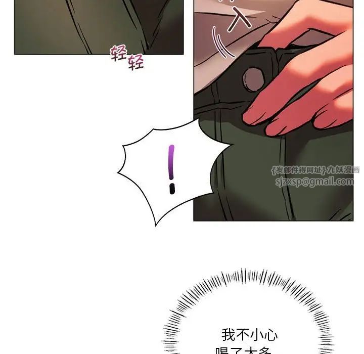 《同级生》漫画 第25話