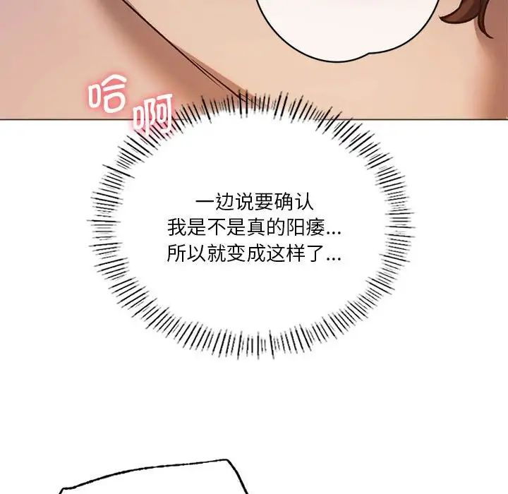 《同级生》漫画 第25話