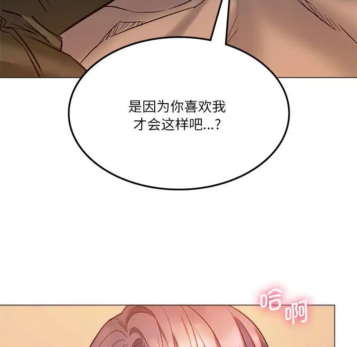 《同级生》漫画 第25話