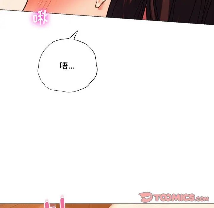 《同级生》漫画 第25話
