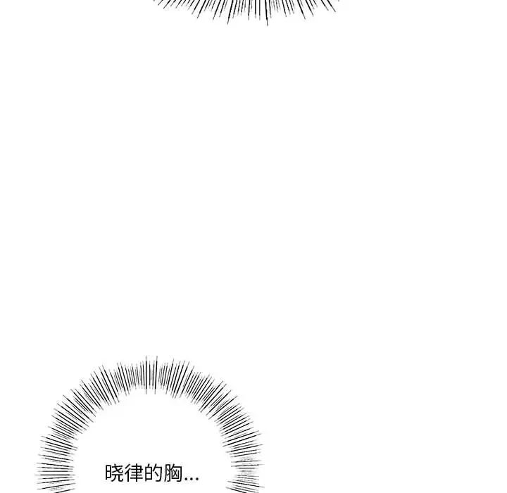 《同级生》漫画 第25話