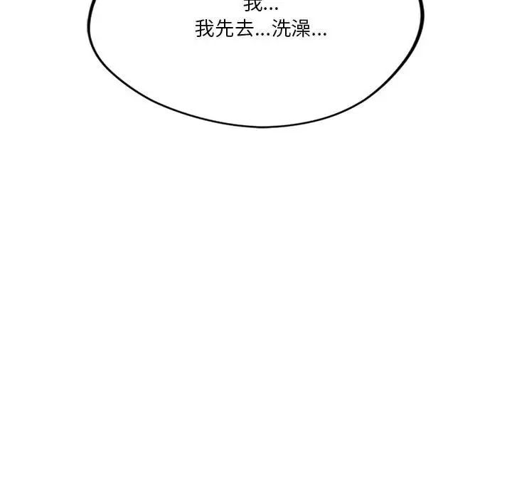 《同级生》漫画 第25話