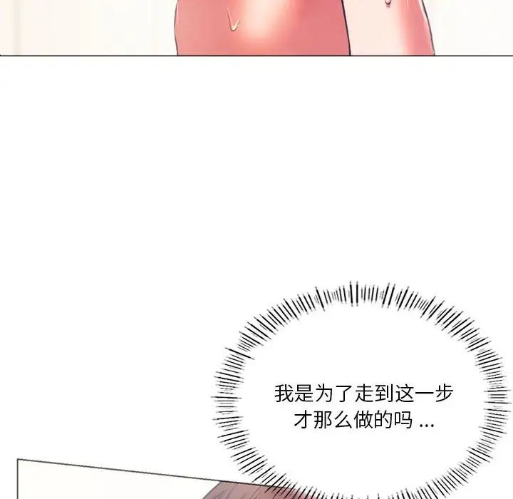 《同级生》漫画 第25話