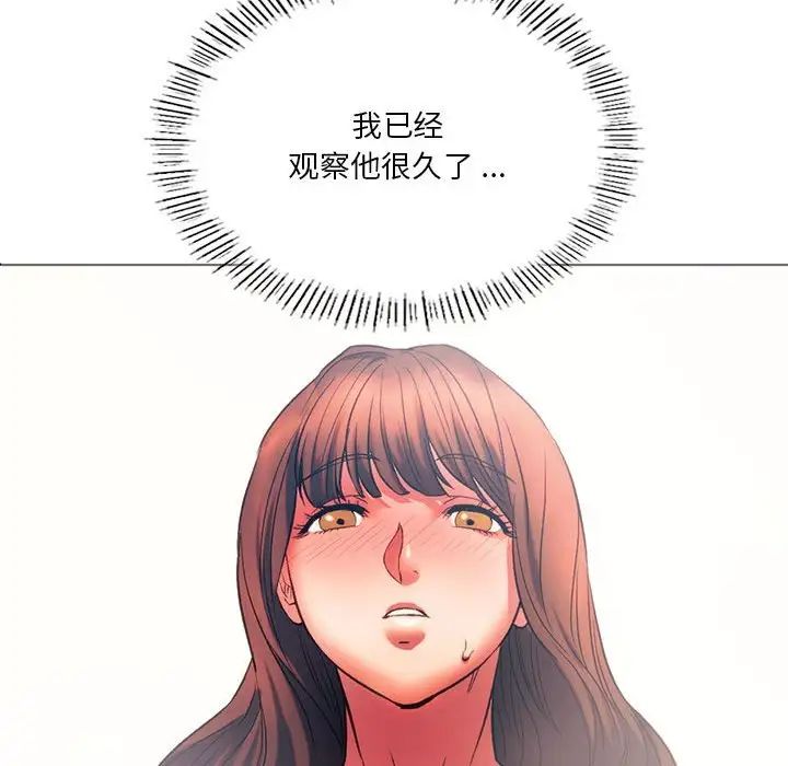 《同级生》漫画 第25話