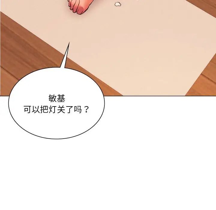 《同级生》漫画 第25話