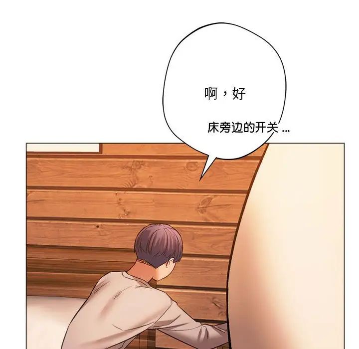 《同级生》漫画 第25話