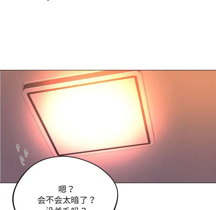 《同级生》漫画 第25話