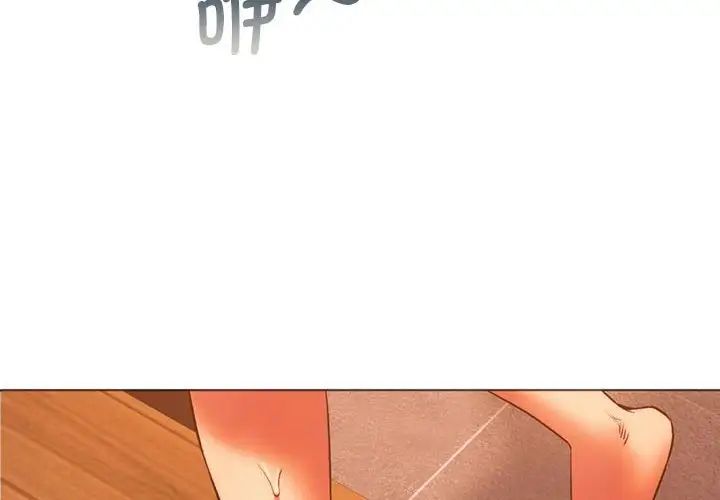 《同级生》漫画 第26話