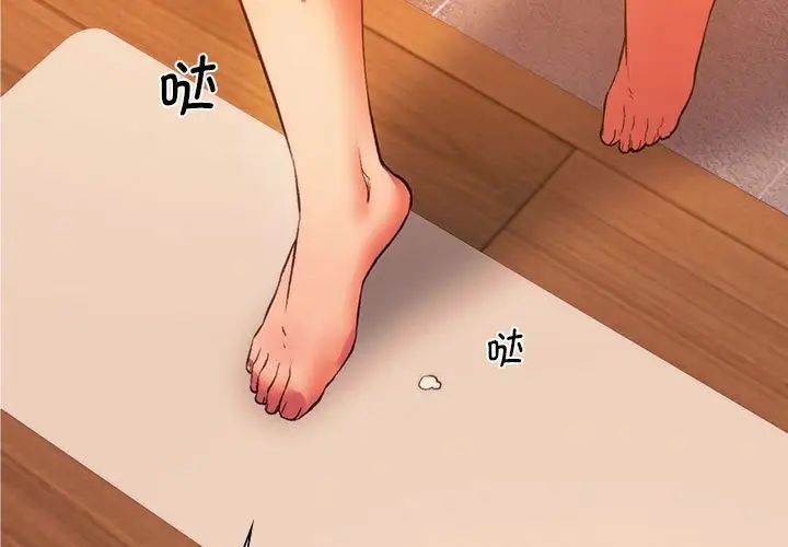 《同级生》漫画 第26話
