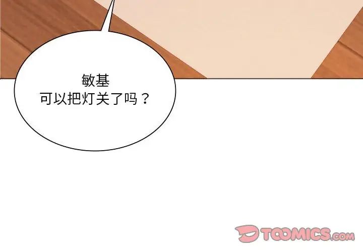 《同级生》漫画 第26話