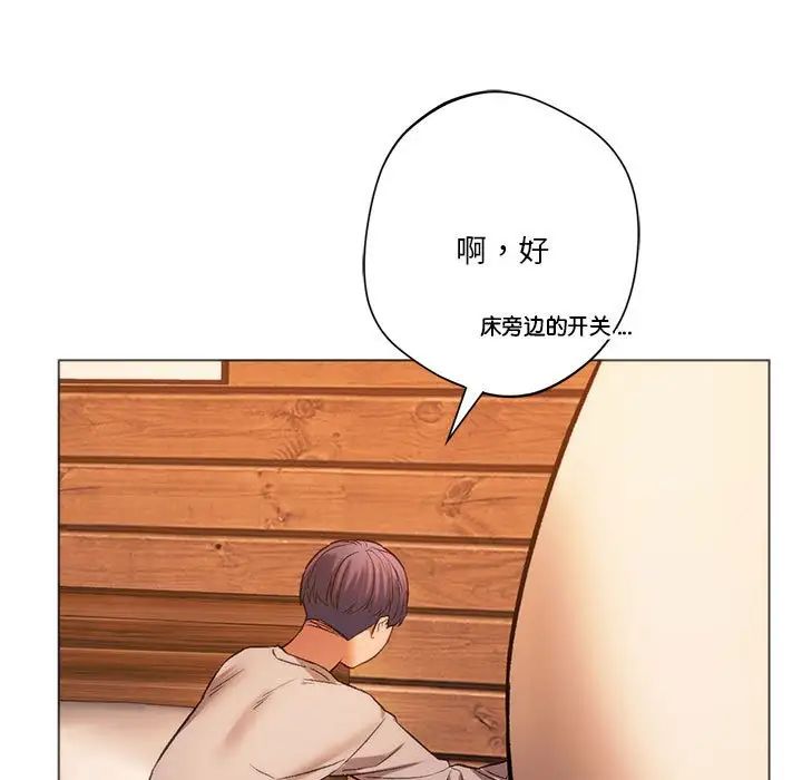 《同级生》漫画 第26話