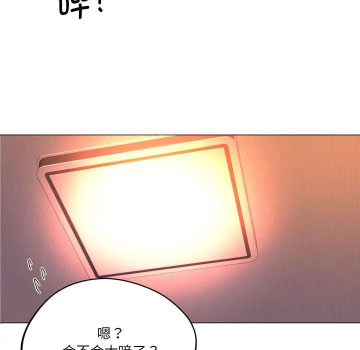 《同级生》漫画 第26話