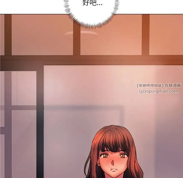 《同级生》漫画 第26話