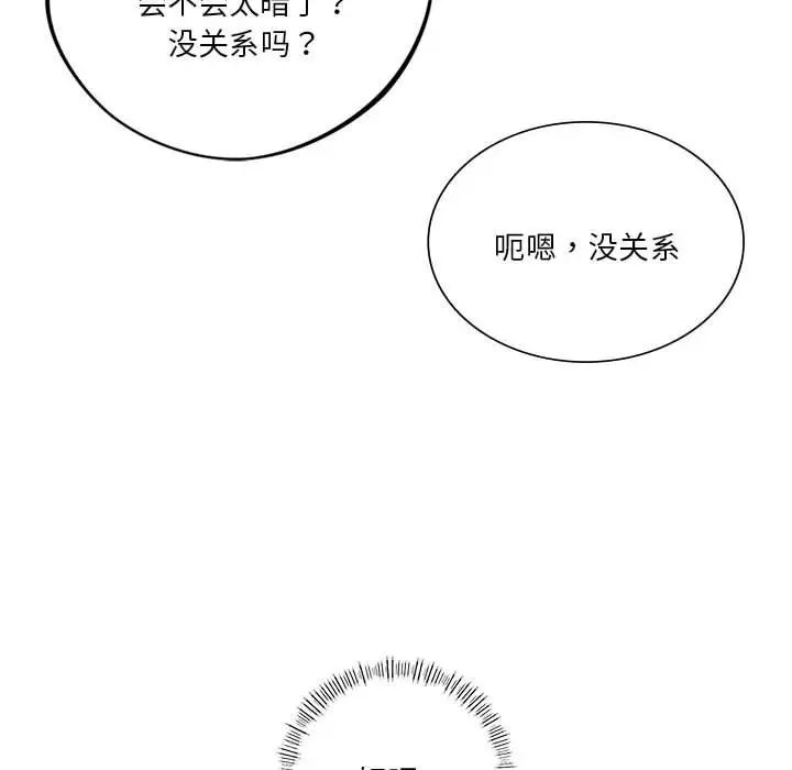 《同级生》漫画 第26話