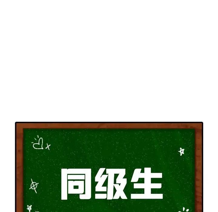 《同级生》漫画 第26話