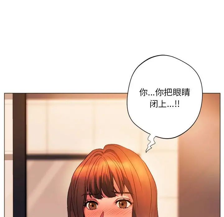《同级生》漫画 第26話