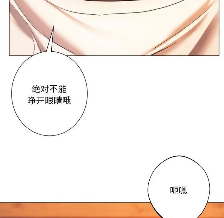 《同级生》漫画 第26話