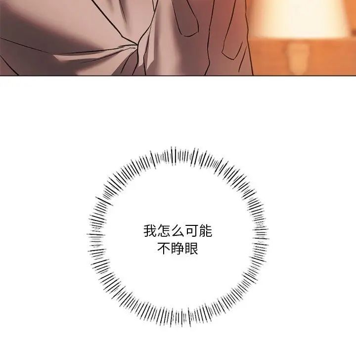 《同级生》漫画 第26話