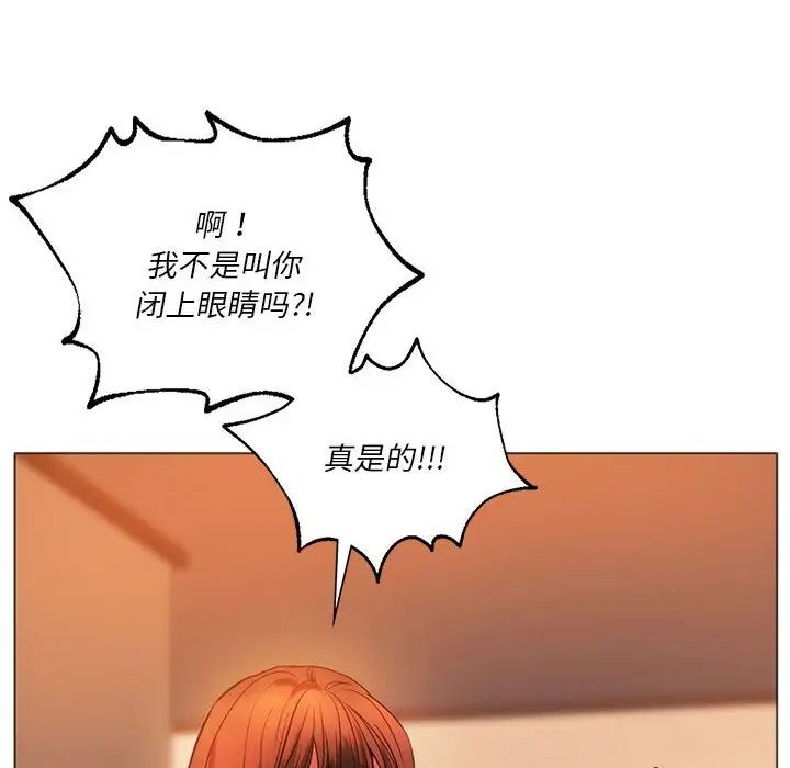《同级生》漫画 第26話