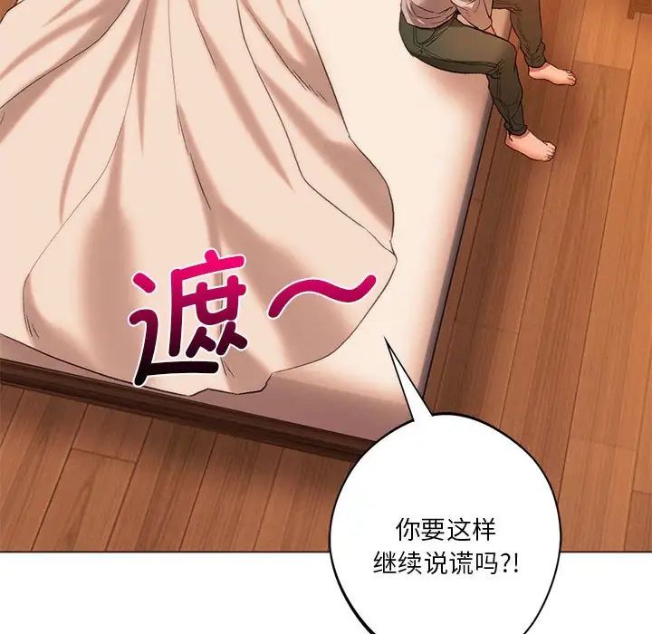 《同级生》漫画 第26話