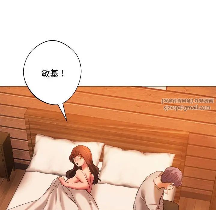 《同级生》漫画 第26話