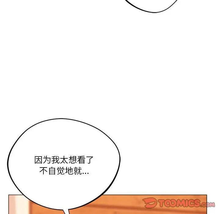 《同级生》漫画 第26話