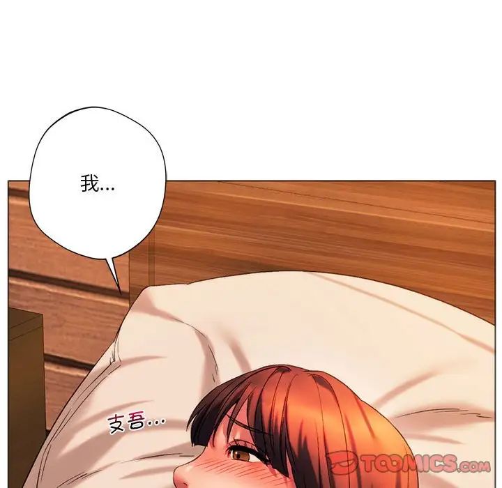 《同级生》漫画 第26話