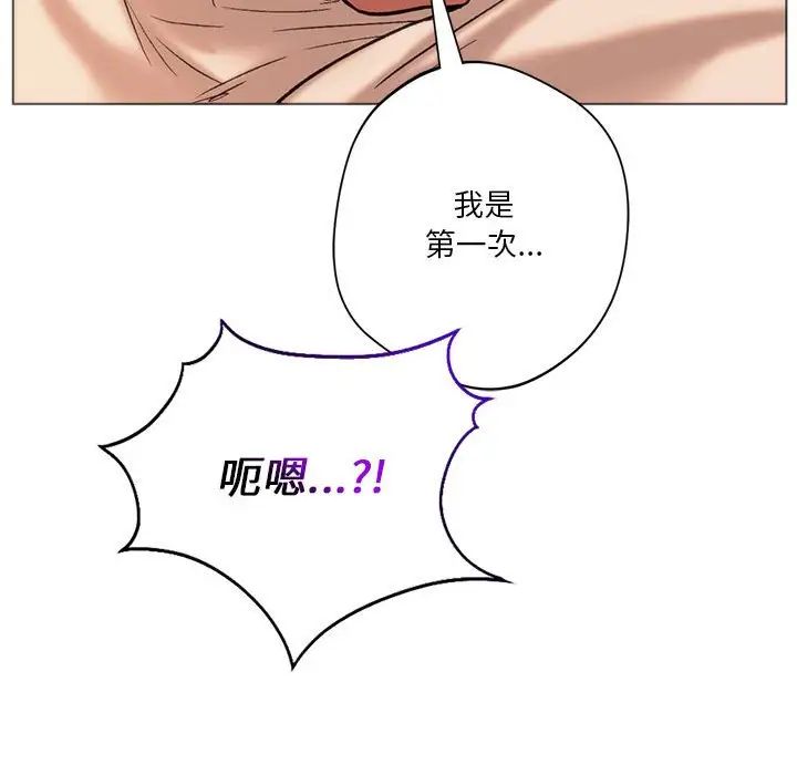 《同级生》漫画 第26話