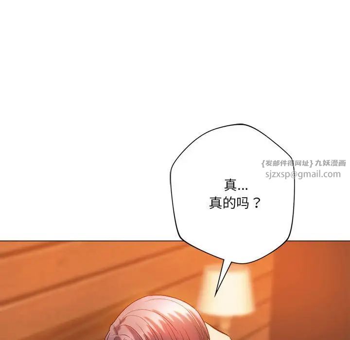 《同级生》漫画 第26話
