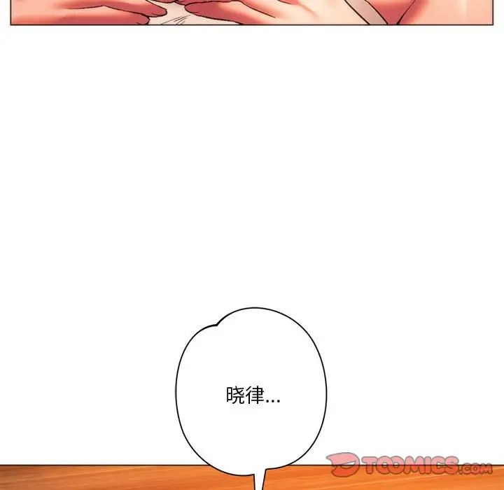 《同级生》漫画 第26話