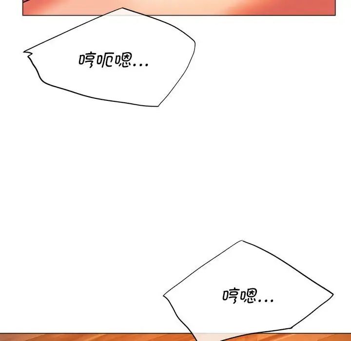 《同级生》漫画 第26話