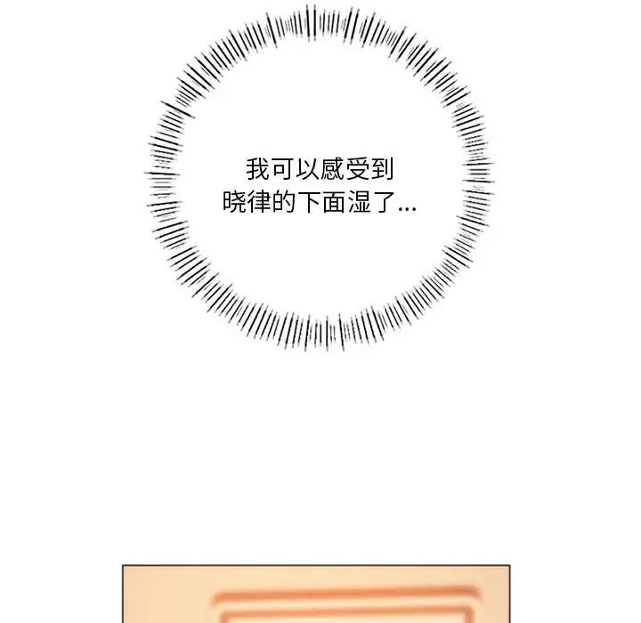 《同级生》漫画 第26話