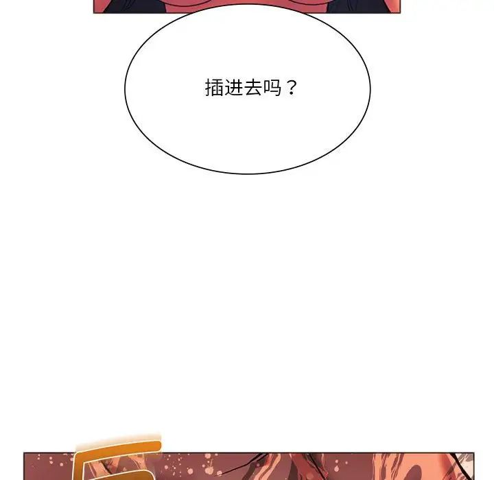 《同级生》漫画 第26話