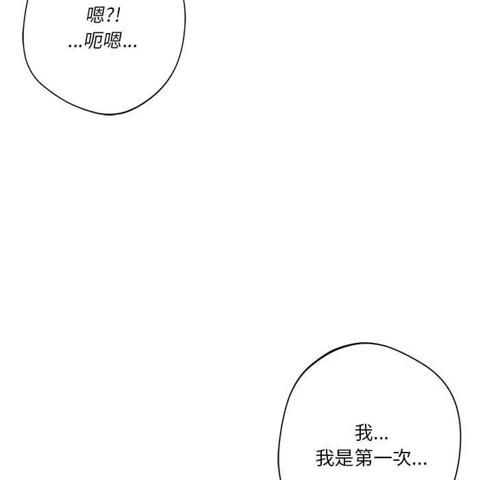 《同级生》漫画 第26話