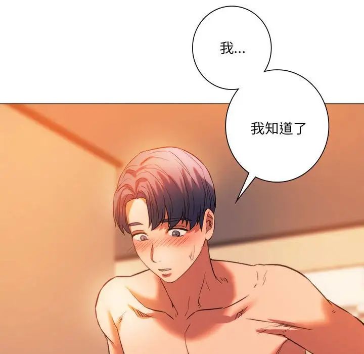 《同级生》漫画 第26話