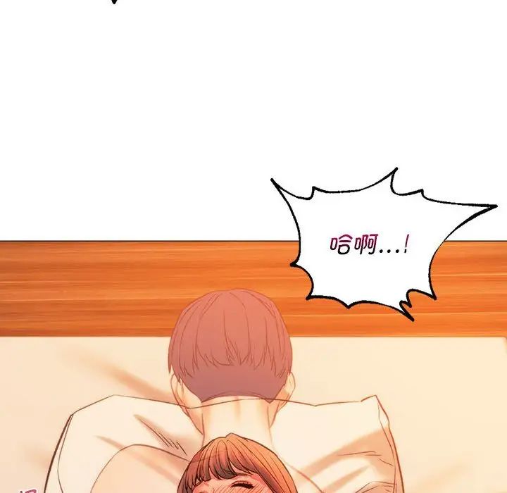 《同级生》漫画 第26話