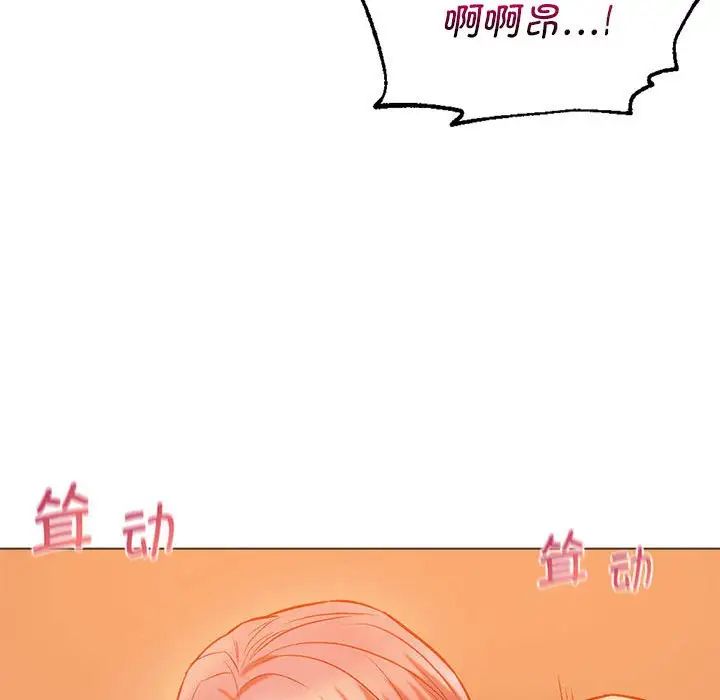 《同级生》漫画 第26話