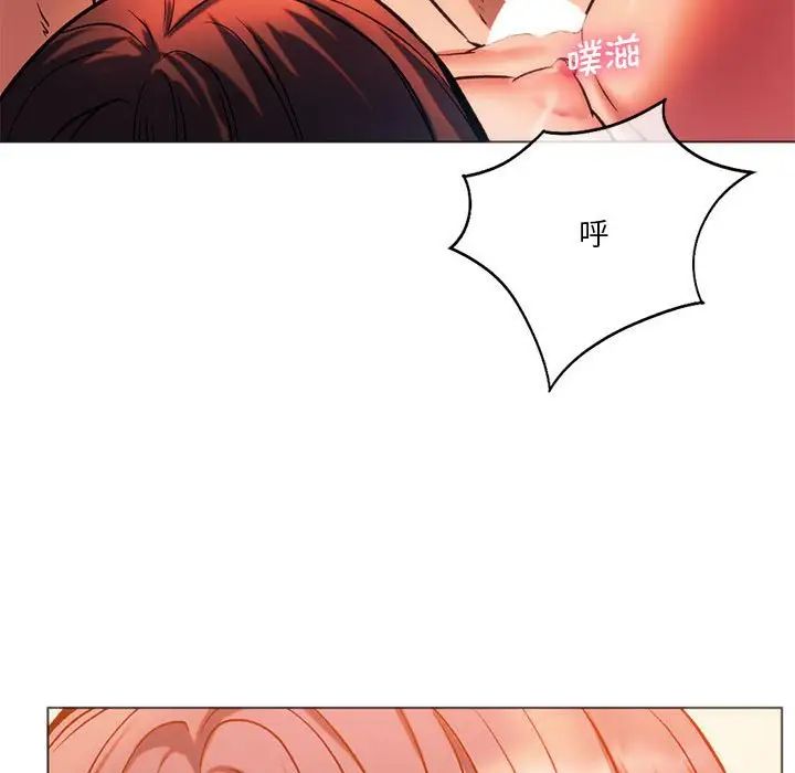 《同级生》漫画 第26話