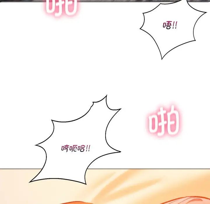 《同级生》漫画 第26話