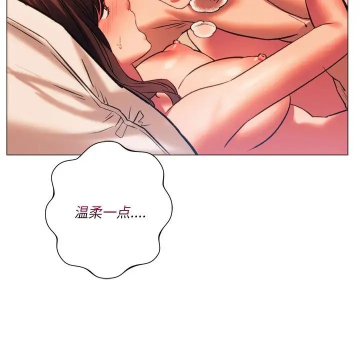 《同级生》漫画 第26話
