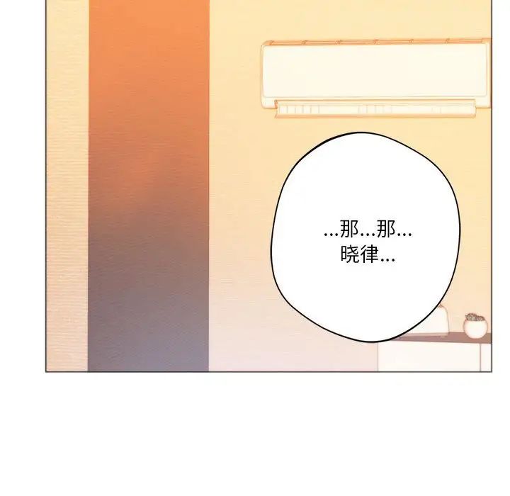 《同级生》漫画 第26話